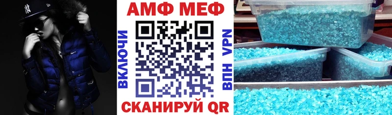 АМФ 97%  Волчанск 