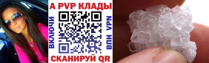 Alpha-PVP Соль  Волчанск 