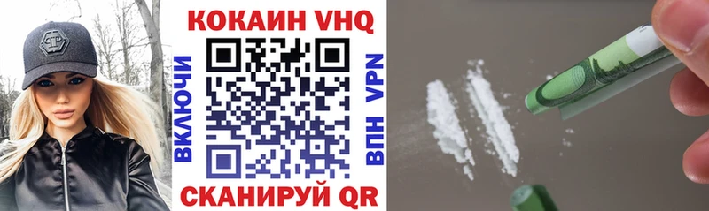 купить наркотик Волчанск Cocaine 98%