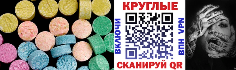 где продают наркотики  Волчанск  Ecstasy диски 