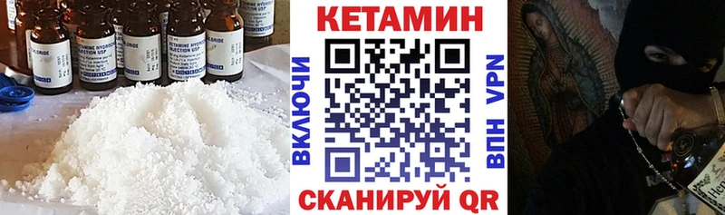 МЕГА ТОР  Волчанск  Кетамин ketamine 